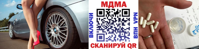 МДМА Molly  купить   Вятские Поляны 